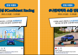 폭스바겐, 신형 티록 인스타그램 이벤트 진행…1등 플스5 증정