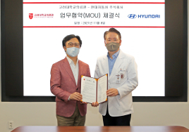 현대차, 고려대의료원과 MOU 체결…방문 진료 서비스 운영한다