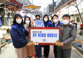 한국지엠 노사, 온누리상품권 50억 쐈다…‘지산지소’ 캠페인 동참할 것