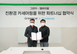그린카,