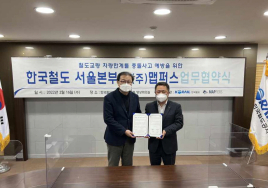 맵퍼스, 코레일 서울본부와 MOU 체결...'아틀란 트럭'에 높이 데이터 제공