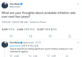 일론 머스크