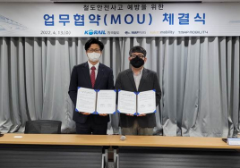 맵퍼스, 코레일과 화물차 사고 예방 위한 업무협약 체결...맵 데이터 공유한다
