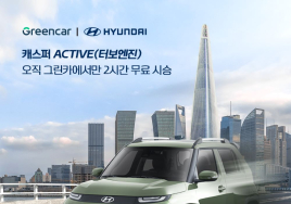 그린카