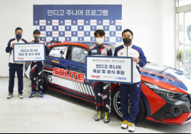 현대성우그룹, 모터스포츠 유망주 박준의 · 강승영 후원한다