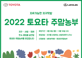 토요타,