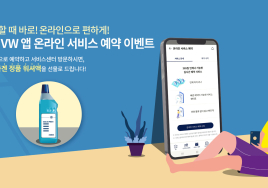 폭스바겐