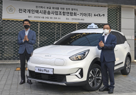 기아, 택시업계와 손 잡았다