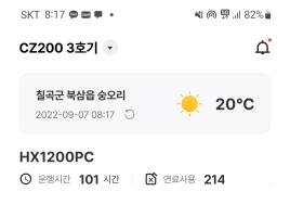 모바일로 트랙터 원격 제어한다...대동, 커넥트 서비스 적용 모델 확대