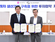 르노-부산시, 미래차 생산 투자양해각서 체결...부산공장 1180억원 투입