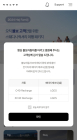 볼보, 전기차 배터리 정보 공개...