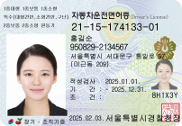 자동차 운전면허증, 23년만에 디자인 변경