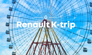 르노 차와 겨울 풍경 SNS에 올리면 여행권 증정...'르노 K-트립 시즌2' 개최