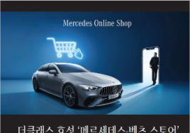 더클래스 효성 