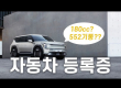 전기차 자동차등록증 제발 이제는 바뀌어야 합니다!