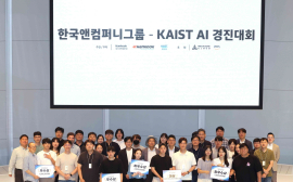 한국타이어, 카이스트와 AI 경진대회 개최