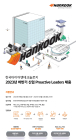 한국타이어, 2023 신입사원 채용...인공계·이공계 인재 선발
